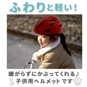 ヘルメット 子供用 自転車 T-HB6-3 C...の詳細画像1