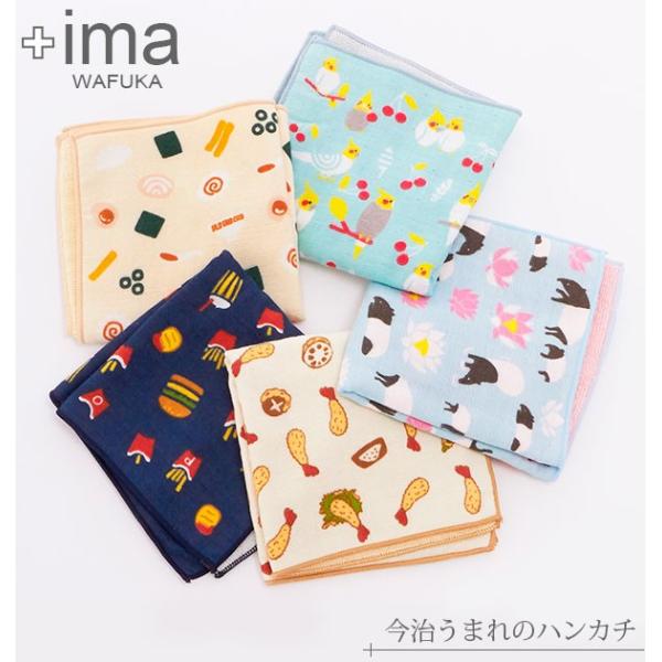 タオルハンカチ ＋ima プラスイマ 通販 今治 ミニ ハンカチタオル 今治うまれのハンカチ WAF...