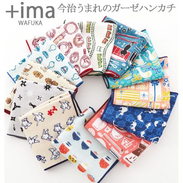 タオルハンカチ プレゼント ブランド レディース キッズ プラスイマ ＋ima タオル ハンカチ ハ...