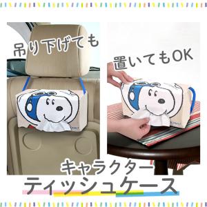 ティッシュケース 車 通販 おしゃれ 壁掛け ...の詳細画像1