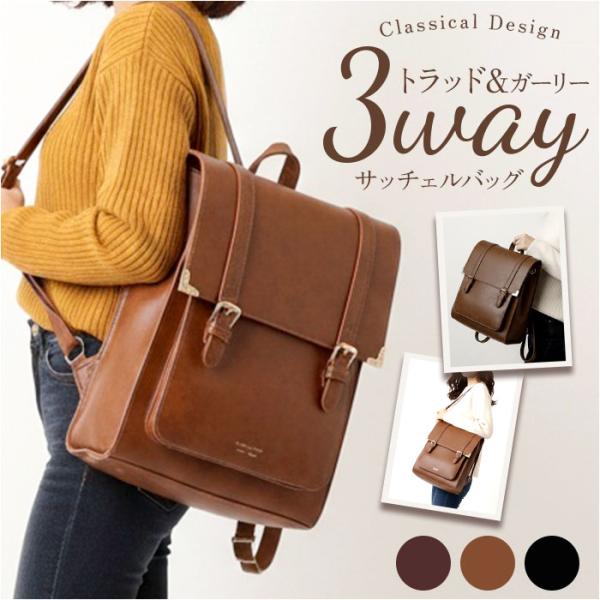 サッチェルバッグ 3way 通販 Sunny Side サニーサイド TL-5605 サッチェルバッ...