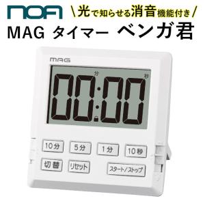 タイマー 時計 通販 音 なし 消音 勉強 ライト タイマー付き時計
