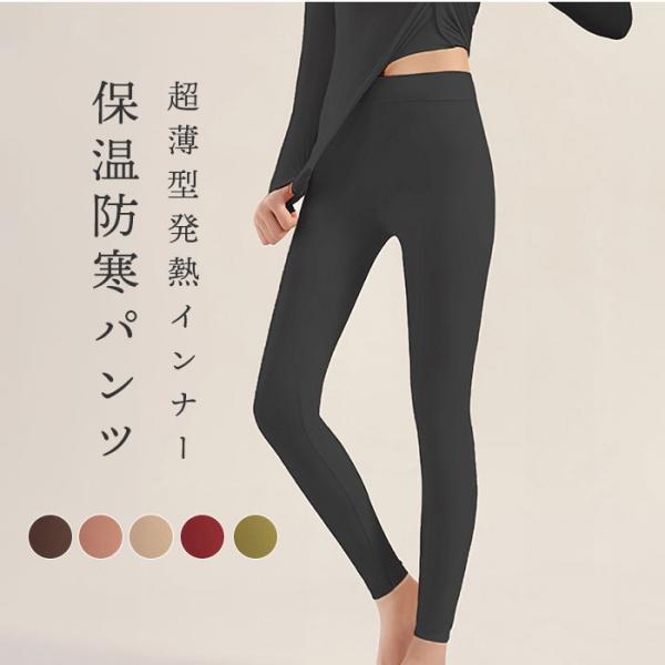 発熱インナー レギンス 通販 スパッツ インナーパンツ あったかインナー 肌着 あったか 暖かインナ...