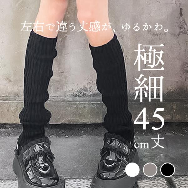 レッグウォーマー 45cm 通販 ニットレッグウォーマー レッグ ウォーマー レッグウオーマー レッ...