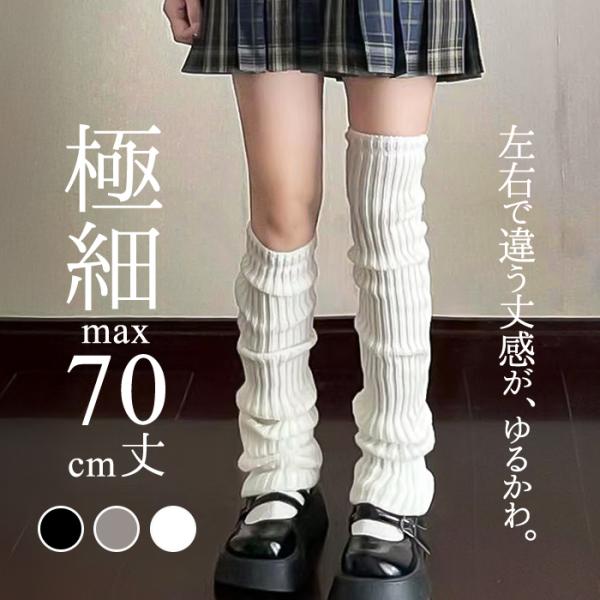 レッグウォーマー ロング 通販 ニットレッグウォーマー レッグ ウォーマー レッグウオーマー レッグ...