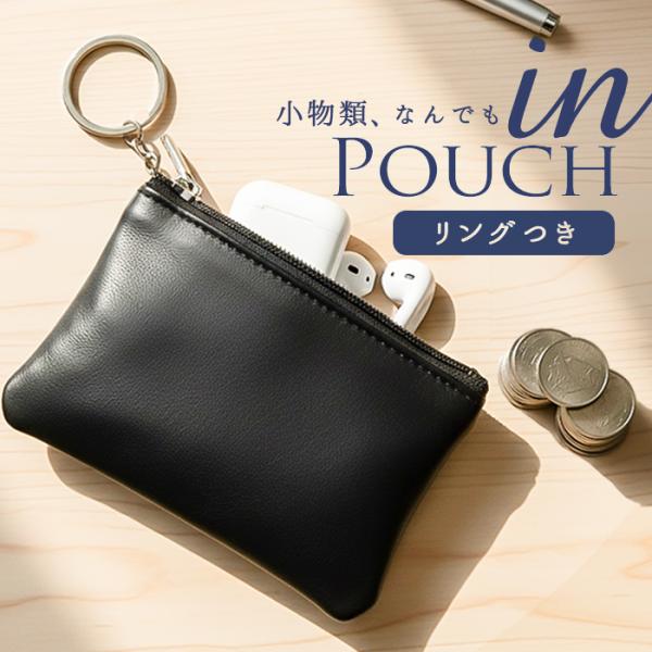 ミニポーチ キーホルダー 通販 小物入れ ポーチ コインケース 小銭入れ カードケース カード入れ ...
