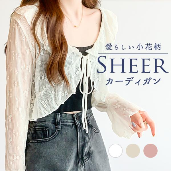 カーディガン レディース ショート丈 通販 シアーカーディガン ボレロ ショートカーディガン カーデ...