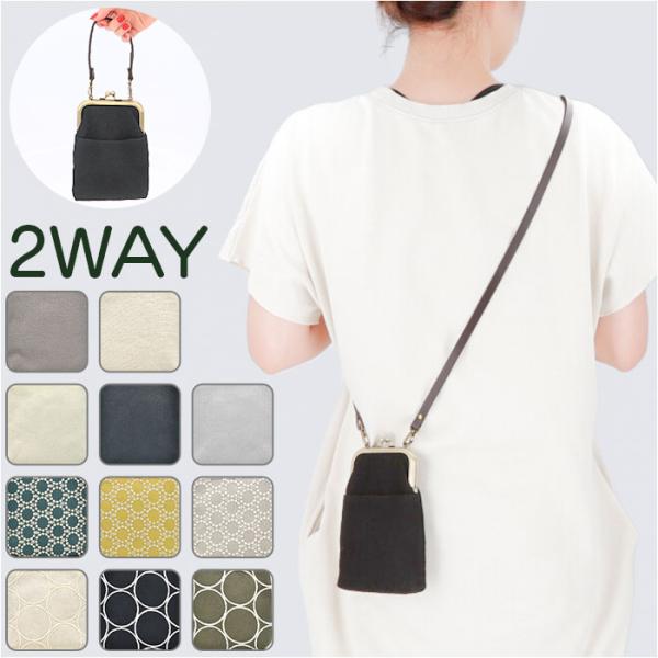 がま口 スマホ ポシェット 通販 スマホショルダー 2WAY ショルダーバッグ ミニショルダー スマ...