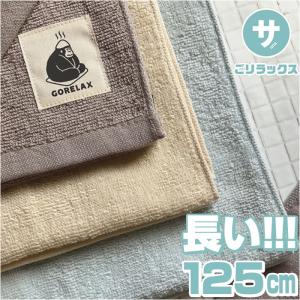 今治タオル ごリラックス フェイスタオル 通販 長め 速乾 ループ付き 薄手 タオル 手ぬぐい 今治 今治産 ながめのいいタオル 長めのいいタオル お風呂 風呂｜BACKYARD FAMILY ママタウン