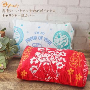 枕カバー タオル地 通販 まくらカバー ピロー...の詳細画像1