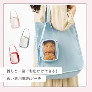 推し活 ぬいぐるみポーチ 通販 推し ぬい バ...の詳細画像2