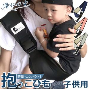 抱っこひも 通販 斜め掛け ベビーキャリア 肩キャリア
