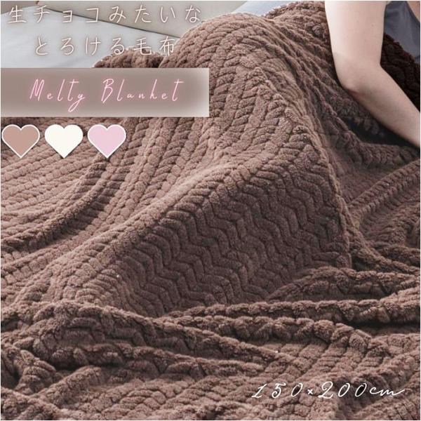 毛布 厚手 シングル もこもこ 通販 膝掛け ブランケット 膝掛 ひざ掛け ひざかけ ハーフケット ...