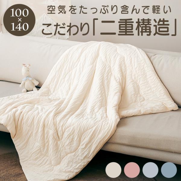 冷感 ひんやり ケット 通販 ハーフケット レーヨンケット 薄掛け布団 100×140cm 薄がけ布...