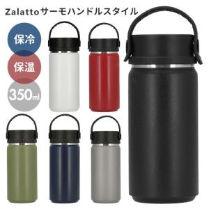 ステンレスボトル おしゃれ 350ml おしゃれステンレスボトル 保温 保冷 水筒 大人 シンプル 無地 通勤 通学 直飲み ハンドル付き｜backyard