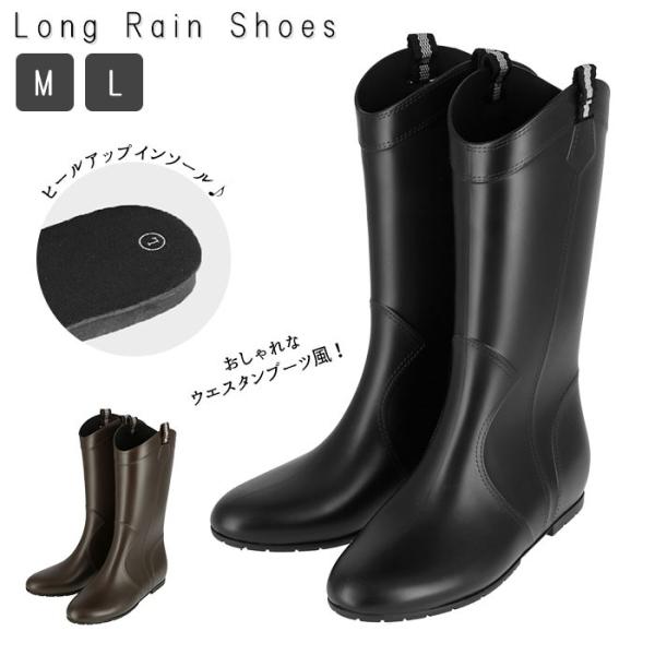 レインブーツ レディース ロング 通販 レインシューズ 長靴 おしゃれ シンプル ロング丈 雨靴 雨...