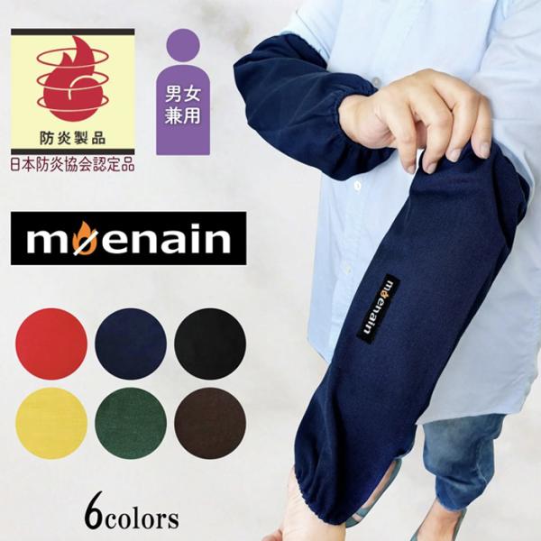 アームカバー 調理 通販 腕カバー 火 けが 対策 料理中 調理中 キッチン 台所 tsac06 m...