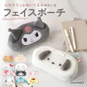 マイメロディ ぬいぐるみフェイスペンポーチ ペンケース 筆入れ 筆箱