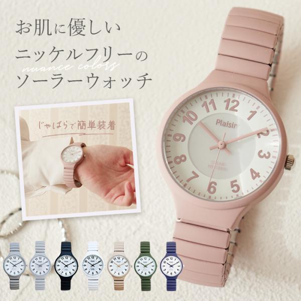 時計 plaisir 時計 通販 腕時計 レディース ソーラー リストウォッチ リストウオッチ 3気...