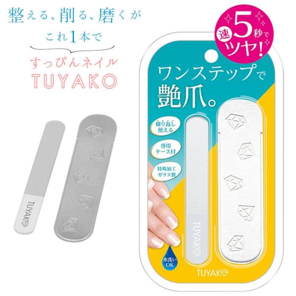 爪やすり 通販爪やすり ガラス すっぴんネイル tuyako つやこ 爪 ケア ネイルケア 爪磨きガ...