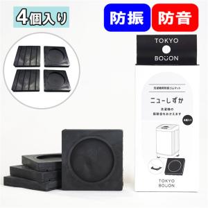 アクア(AQUA) HW-KYAKU-30 吸振機能付き高さ調整脚 ゆれん!ドリー 厚さ