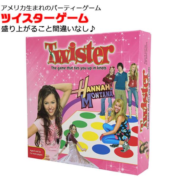ツイスター ゲーム 通販 パズルゲーム ツイスターゲーム ボードゲーム バランスゲーム ファミリーゲ...