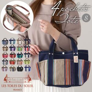 LES TOILES DU SOLEIL（レトワールデュソレイユ） レトワール デュ