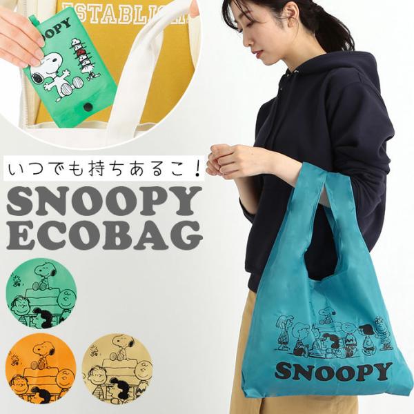エコバッグ 通販エコバッグ 折りたたみ コンパクト 軽量 大 レジ袋 型 おしゃれ かわいい キャラ...