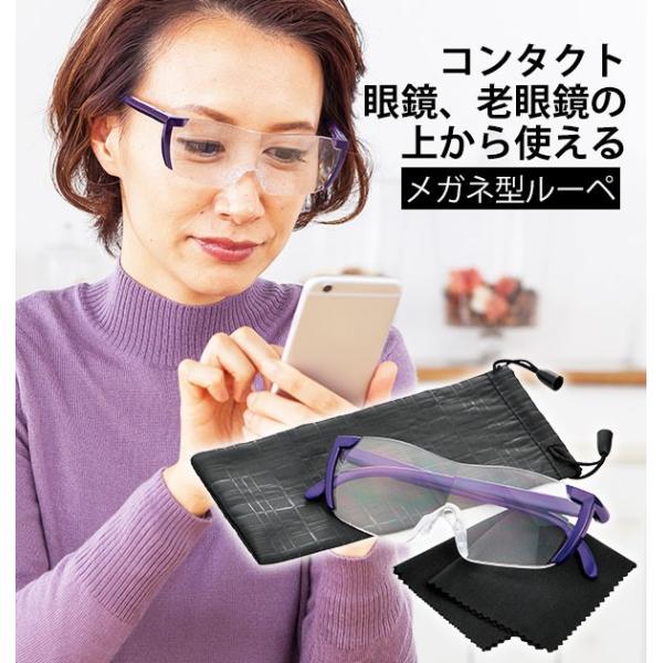 メガネルーペ ルーペメガネ ルーペ 拡大鏡 おしゃれ 倍率 1.6倍 拡大 メガネルーペ 眼鏡型拡大...