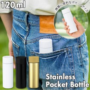 ステンレスボトル 通販ステンレスボトル おしゃれ 超軽量 直飲み 小さい 小さめ マグボトル ミニ タンブラー 蓋付き 保冷 保温 保温保冷 ダイレクトボトル ミニ