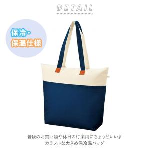 エコバッグ おしゃれ 保冷 通販 コンパクト ...の詳細画像1