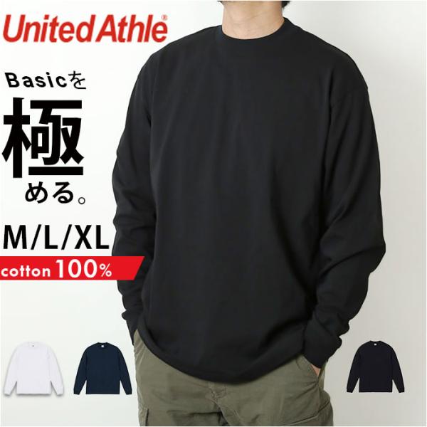 ユナイテッドアスレ UnitedAthle ユナイテッドアスレ 長袖 Tシャツ 通販 tシャツ 長袖...