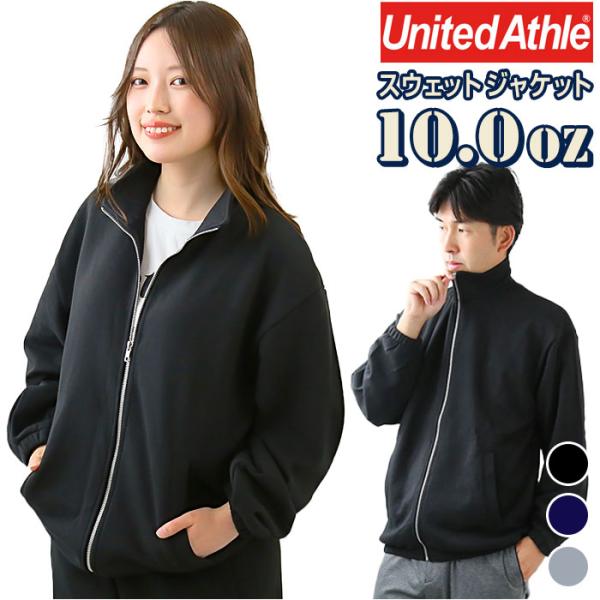 ユナイテッドアスレ スウェット ジャケット 5245-01 United Athle 通販 アウター...