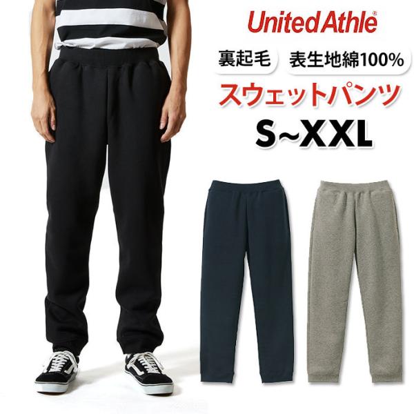 ユナイテッドアスレ スウェットパンツ 通販 スウェット パンツ 裏起毛 メンズ レディース 10.0...