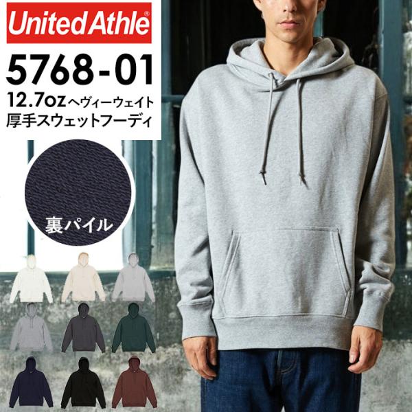 パーカー 無地 通販 メンズ レディース ブランド ユナイテッドアスレ 12.7オンス united...