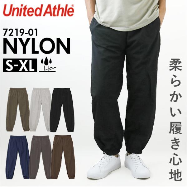 ユナイテッドアスレ トレーニングパンツ 721901 通販 United Athle 7219-01...