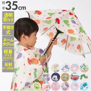 傘 通販傘 子供用 35cm 透明窓付き キッズ 身長85〜95cm 長傘 軽量 丈夫 反射テープ付き 子ども傘 子供用 pooh/rain POOH/RAIN キャラクター くまのプーさん｜backyard