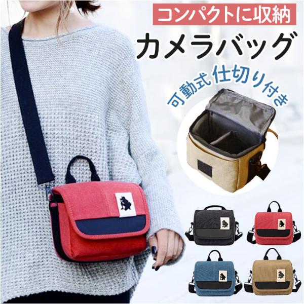 カメラバッグ 一眼レフ 女子 通販 カメラケース カメラショルダー バッグ カメラ ショルダーバッグ...