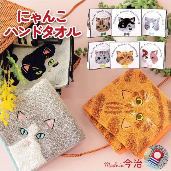 今治タオル ハンカチ 25cm×25cm 通販 日本製 プレーリードッグ UNJ-80 毛並みハンカ...