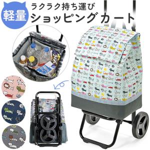 沖縄・離島配送不可 代引不可 ショッピングカート gimi サーモス