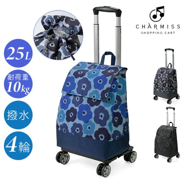 ショッピングカート 4輪 おしゃれ 通販 ショッピング キャリーバッグ ショッピングキャリー カート...