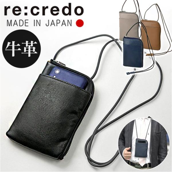 お財布ショルダー メンズ 通販 お財布ポシェット スマホショルダーバッグ ネックウォレット スマホシ...
