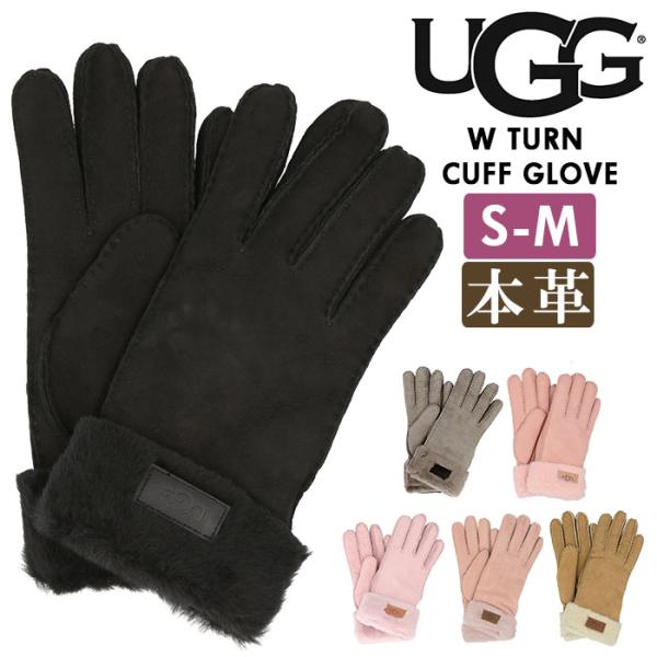 手袋 UGG 手袋 レディース 通販 革 シープスキン 折り返し 防寒 冬物 秋冬 上品 きれいめ ...