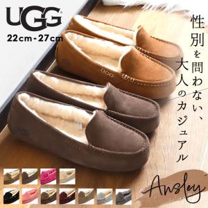 安心の30日交換OK! ugg モカシン アンスレー 3312 おしゃれスリッポン アグ Ansley 1106878 正規品 ムートン｜backyard