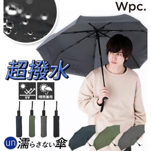 折りたたみ傘 自動開閉 晴雨兼用 メンズ 超撥水 アンヌレラ Unnurella biz WPC ワールドパーティー 58cm 7本骨 無地 シンプル 撥水生地 ワンタッチ 紳士傘｜backyard