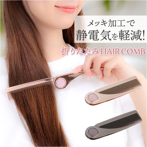 ヘアコーム くし 通販 櫛 クシ コーム ヘアブラシ 女性 女の子 学生 レディース ヘアケア ヘア...