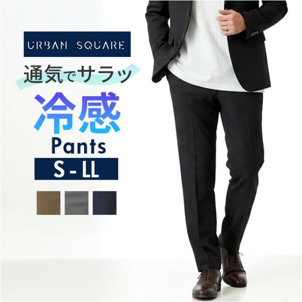 558873 通販 SANTA BARBARA サンタバーバラ スラックス ビジネスカジュアル スト...