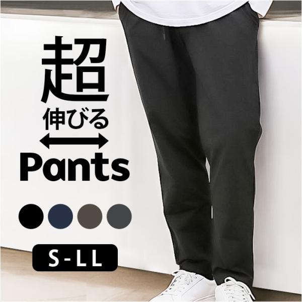 イージーパンツ メンズ 通販 アンクルイージーパンツ テーパードパンツ パンツ メンズパンツ ボトム...