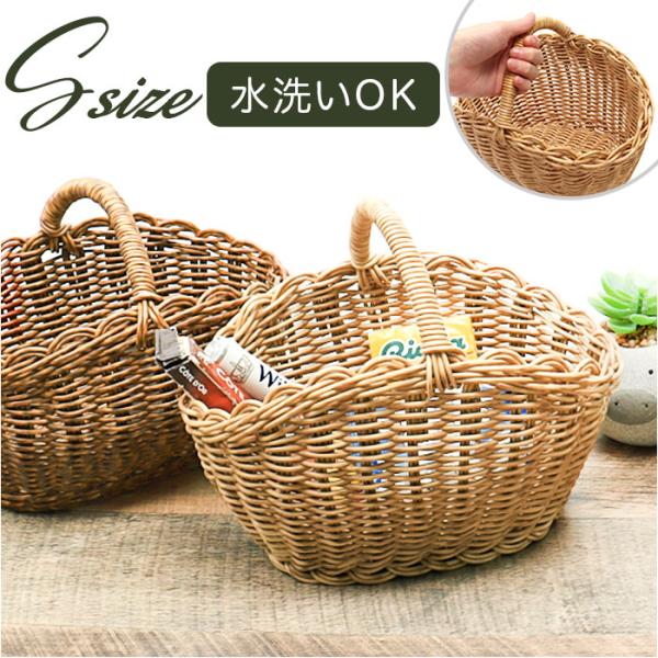 ユティル バスケット 通販 UTILE オーバルワンハンドルバスケット Sサイズ カゴ かご 籠 カ...