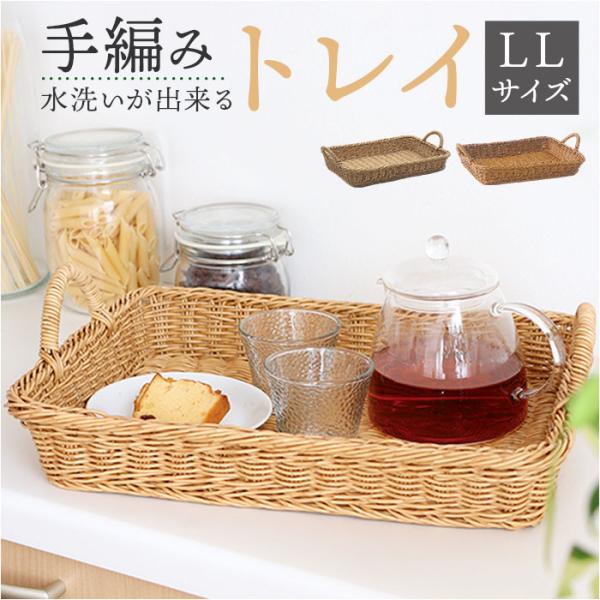 洗えるバスケット UTILE 洗えるバスケット バスケット トレー 通販 トレイ お盆 かご カゴ ...